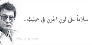Arabix.site is tracked by us since november, 2018. Ø³Ù„Ø§Ù…Ø§ Ø¹Ù„Ù‰ Ù„ÙˆÙ† Ø§Ù„Ø­Ø²Ù† ÙÙŠ Ø¹ÙŠÙ†ÙŠÙƒ Cool Words Arabic Quotes Arabic Words