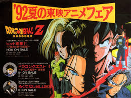 Check spelling or type a new query. Animarchive On Twitter Dragon Ball Z 92 Summer Toei Anime Fair Animedia 08 1992 Https T Co M4iwrpty58