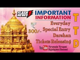 Ttd Everyday Special Entry Darshan Tickets Rs 300 Latest Information Tirumala Tirupati