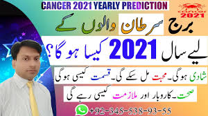 You can find information like monthly cancer horoscope in urdu, love, profession, health, lucky color, and stone. Cancer Yearly Horoscope 2021 Cancer Yearly Forecast 2021 Ø¨Ø±Ø¬ Ø³Ø±Ø·Ø§Ù† ÙˆØ§Ù„ÙˆÚº Ú©Û' Ù„ÛŒÛ' 2021 Ú©ÛŒØ³Ø§ ÛÙˆÚ¯Ø§ Youtube