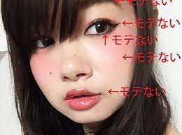 頑張るほど逆効果 男が嫌いな非モテメイク ワースト5 アイメイク 赤 アジアンアイメイク オルチャンメイクチュートリアル