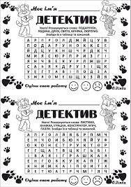 слово из букв к а з и н о Pin By Vasilina On Gramota Speech Therapy Activities Preschool Worksheets Teaching Time