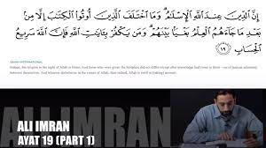 Surah ali 'imran(آل عمران) 3:19 certainly, allah's only way is islam.1 those who were given the scripture did not dispute ˹among themselves˺ out of mutual envy until knowledge came to them. Tafsir Surah Ali Imran Ayat 19 Part 1 Nouman Ali Khan Ramadan 201 Nouman Ali Khan Youtube Ramadan