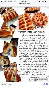 Pin By Karima On Viennoiserie Sweet Meat Food Recipes