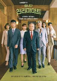 Photos New Posters Added For The Upcoming Korean Drama Pegasus Market Korean Drama New Poster Korean Drama Movies