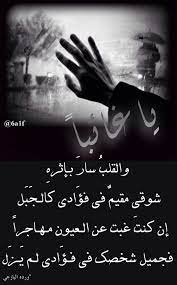 Pin By Nadia Mohammad On شعر Quotes For Book Lovers Inspirational Poems Love Words