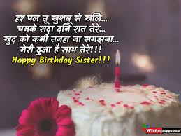 Check spelling or type a new query. 149 Happy Birthday Wishes For Younger Sister In Hindi Image Wisheshippo