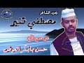 صنعي افضل تونر للبشرة المختلطة في المنزل. ØªØ­Ù…ÙŠÙ„ Ø¬Ø¯ÙŠØ¯Ø§Ù„Ø´Ø§Ø¹Ø± Ù…ØµØ·ÙÙŠ Ø¨Ø§Ø¨ÙƒØ± Mp3 Mp4