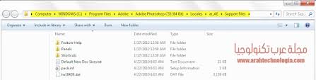 تمتع باللغة الفوتوشوب 5 الافتراضية Photoshop Cs5