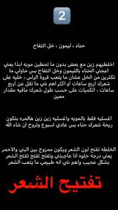 خلطة طبيعية لي تفتيح لون الشعر In 2020 Pretty Skin Care Beauty Skin Care Routine Hair Growth Diy