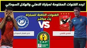 ØªØ±Ø¯Ø¯ Ø§ÙÙÙÙØ§Øª Ø§ÙÙÙØªÙØ­Ø© Ø§ÙÙØ§ÙÙØ© ÙÙØ¨Ø§Ø±Ø§Ø© Ø§ÙØ§ÙÙÙ ÙØ§ÙÙÙØ§Ù Ø§ÙØ³ÙØ¯Ø§ÙÙ Ø§ÙÙÙÙ Ø§ÙØ¬ÙØ¹Ø© 6 12 2019 Youtube