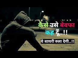 Check spelling or type a new query. Heart Touching Shayri Hindi Shayri Emotional Breakup Sad Shayri 2019 Youtube