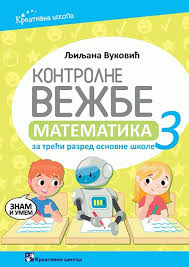 Matematika kontrolni zadatak iii 2 sabiranje i oduzimanje do 1000 1. Kontrolne Vezbe Matematika Za Treci Razred Osnovne Skole Ljiljana Vukovic Aleksandra Stefanovic Sandra Radovanovic