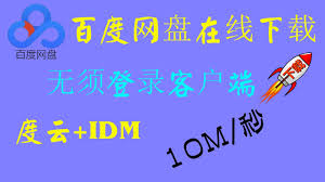 大圣盘支持百度云搜索，可快速搜索百度网盘资源中的有效连接，自动识别无效的百度云网盘资源，每天更新海量资源。 大圣盘不储存、复制、传播任何文件，其网盘资源文件的完整性需要您自行判断。 友链：搜奇导航 老传资源网 文叔叔传文件 破解软件集 果汁导航 飞飞盘 河小兔导航 超能搜 万网搜 毕. 2021å¹´æœ€æ–°ç™¾åº¦ç½'ç›˜ä¸é™é€Ÿåœ¨çº¿ä¸‹è½½æ–¹æ³• åº¦äº' Idm äº²æµ‹10mæ¯ç§' Youtube
