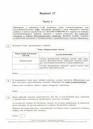 Выберите верные суждения о мышлении и запишите цифры, под которыми они указаны. Liskova Tatyana Evgenevna Kotova Olga Alekseevna Ege 2019 Obshestvoznanie Tipovye Ekzamenacionnye Varianty 30 Variantov Knizhnyj Labirint