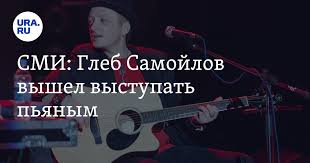 Глеб самойлов (4 августа 1970). Y79nlagmm8sx8m