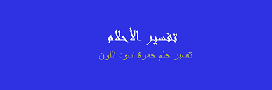 حلمت اني عروس وانا متزوجه. ØªÙØ³ÙŠØ± Ø­Ù„Ù… Ø­Ø¨ÙˆØ¨ Ø§Ù„ÙƒØ¨ØªØ§Ø¬ÙˆÙ†