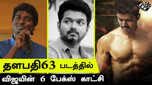 Master will reportedly see vijay essay the role of a college professor with a mysterious past. Thalapathy63 Mass Scene Reveals Vijay Six Pack Scene Atlee Treat For Fans Youtube