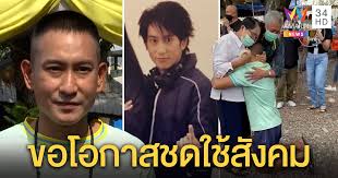 แพท พาวเวอร์แพท ร้องไห้เปิดใจ ได้อภัยโทษซาบซึ้งในพระมหากรุณาธิคุณ เหมือนได้เกิดใหม่ ได้รับอิสรภาพพ้นบางขวางหลังติดคุก 16 ปี เจ้าตัวลั่นขอ. Hritwa Vg8iyhm