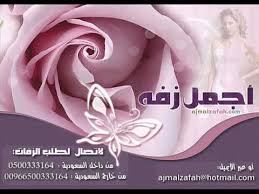 مبروك بلقيس بدون موسيقى Youtube