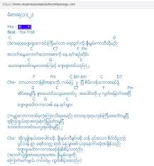 a d e chords for 10.myanmar gospel songs + kyo nay me (kn) with song key, bpm, capo transposer, play along with guitar, piano, ukulele & mandolin. Myanmar Christian Praise And Worship Songs Lyrics And Chords Photos Facebook
