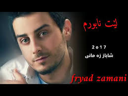 Zakaria Tom dawe Lyric