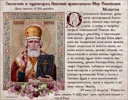 Jun 22, 2021 · 6 августа: Rozhdestvo Nikolaya Chudotvorca Kakoj Prazdnik 11 Avgusta
