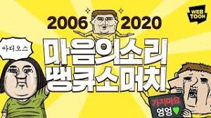 여조도 악조도 아닌 몇 줄 안 나오는 비중없는 캐릭터로. ë§ˆìŒì˜ì†Œë¦¬ ë‚˜ë¬´ìœ„í‚¤