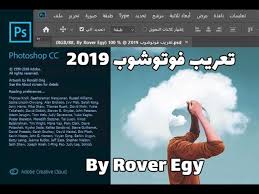تعريب واجهة فوتوشوب Cc 2019 وما قبله Youtube