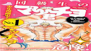 Macho Kun Manga First Impressions Youtube 78663rd, it has 0 monthly / 22214 total views. macho kun manga first impressions