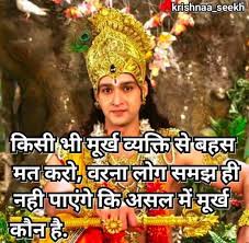 Krishna Quotes Hindi Quotes Inspirational Quotes God Life Quotes Hindi Quotes On Life