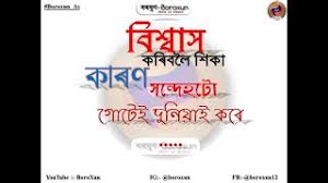 Caspian m literature used by author c. Best Of Love Shayari Pic Assamese Free Watch Download Todaypk