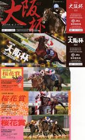 桜花賞2020 回顧 デアリングタクト松山騎手 人馬ともに強みを見せた勝利 レシステンシア武豊騎手は後続に脚を使わる名手の競馬 元馬術選手のコ. ç«¶é¦¬ã‚³ãƒ¬ã‚¯ã‚·ãƒ§ãƒ³ãƒ¼è¨˜å¿µå…¥å ´åˆ¸ å¤§é˜ªæ¯ æ¡œèŠ±è³ž çšæœˆè³ž å¤©çš‡è³ž æ˜¥ ã‚ªãƒ¼ã‚¯ã‚¹ Turfã«é­…ã›ã‚‰ã‚Œã¦ å†™çœŸç´€è¡Œ