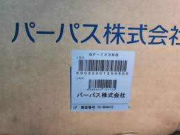 パーパス 風呂釜 GF-133RB 新品 LPガス用