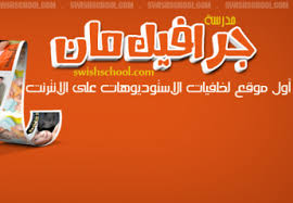 Free background virtual studio for chroma editing خلفية استوديو افتراضي مجانية لمونتاج الكرومااستوديو تصوير الكروما الاحترافي. Ø®Ù„ÙÙŠØ§Øª Ø§Ø³ØªÙˆØ¯ÙŠÙˆÙ‡Ø§Øª Ø¬Ø¯ÙŠØ¯Ù‡ Swishschool