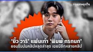 กรุงเทพธุรกิจ