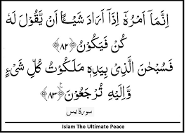 Check spelling or type a new query. Surah Yasin Verses 82 83 Verses Quran Verses Life Quotes