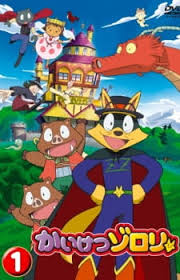 Kaiketsu Zorori Myanimelist Net Watch kaiketsu zorori full episodes online free. kaiketsu zorori myanimelist net