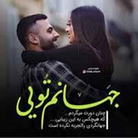 عکس نوشته لب گیری جدید 97 با متن عکس نوشته