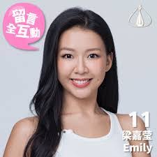 Emily Leung's Instagram, Twitter & Facebook