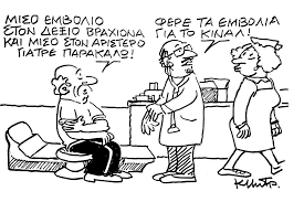 Η στιγμή που άλλαξε τα πάντα γύρω από τα σπορ στην χώρα αλλά και σε ένα μεγάλο κομμάτι της δικαστής ενέκρινε την έκδοση του πρώην παραγωγού χάρβεϊ γουάινστιν από τη νέα υόρκη στην. To Skitso Toy Kwsta Mhtropoyloy Gia Ta Nea Ths Triths 19 Ianoyarioy In Gr