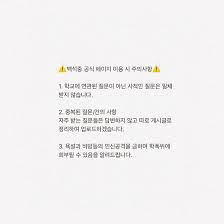 영상은 온라인 커뮤니티, sns 등을 통해 '일산 학폭 영상'이라는 제목으로 일파만파 퍼졌다. ì¼ì‚° ë°±ì„ì¤'í•™êµ Home Facebook