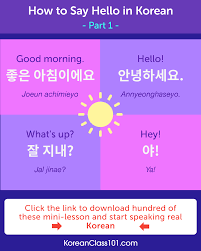 Hear more useful korean words & names pronounced: Facebook