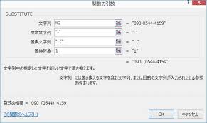 Excel関数で文字列を自在に操るワザを覚えて どんなデータもすっきり見やすく 転職ノウハウ