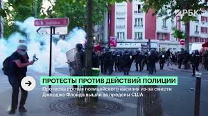 Besporyadki V Gorodah Ssha Glavnoe Obshestvo Rbk