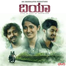 Soul Of Dia Mp3 Song Download Dia Soul Of Dia ಸ ಲ ಆಫ ದ ಯ Kannada Song By Sanjith Hegde On Gaana Com