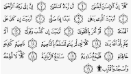 بِسْمِ اللهِ الرَّحْمٰنِ الرَّحِيْمِ dengan nama allah yang maha pengasih lagi maha penyayang. Asbabun Nuzul Surat Al Alaq Ayat 6 19 Kisah Abu Jahal Melarang Nabi Saw Mengerjakan Shalat Kajian Islam