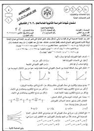 إجابة امتحان الفيزياء للشهادة الثانوية العامة2021. Ù†Ù‚Ø¯Ù… Ù„ÙƒÙ… Ø­Ù„ Ù†Ù…Ø§Ø°Ø¬ Ø§Ù„Ø§Ù…ØªØ­Ø§Ù† Ø§Ù„ØªÙƒÙ…ÙŠÙ„ÙŠ Ù„Ù…Ø§Ø¯Ø© Ø§Ù„ÙÙŠØ²ÙŠØ§Ø¡ Ø§Ù„Ø¹Ù„Ù…ÙŠ 2019 2020 Ø£ØªÙ…Ù†Ù‰ Ù„ÙƒÙ… Ø§Ù„ÙØ§Ø¦Ø¯Ø© In 2021 Physics Bullet Journal Sheet Music