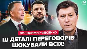 😮Ви ПРОЗРІЄТЕ від того, що сталось НА ПЕРЕГОВОРАХ! Слухайте, що ЗАДУМАЛИ  США по Україні. ФЕСЕНКО