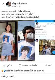 ดีเจอ๋องแอ๋ง สบัดแผ่นเปิดตัวเหรียญ อ๋อง คอยน์… เม.ย. Avlck3yuuk9yom